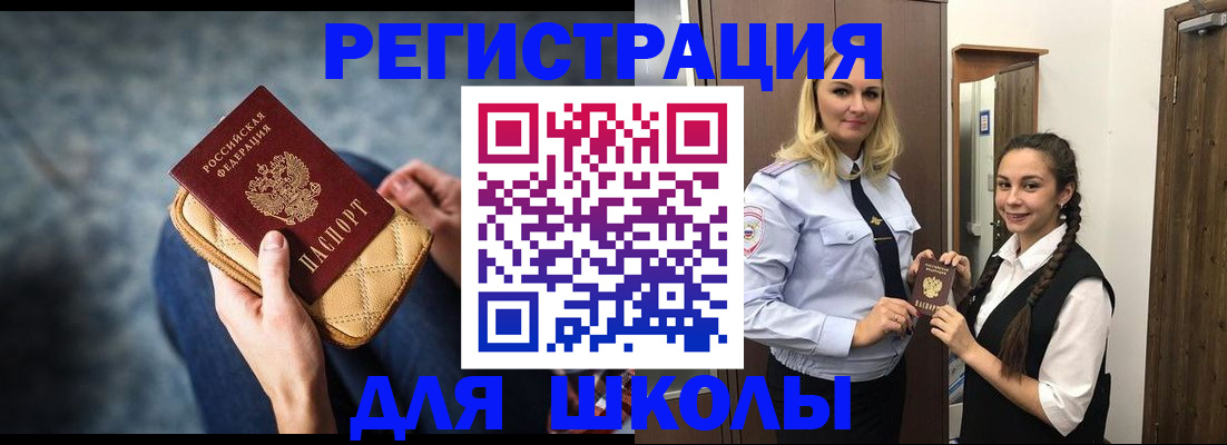 прописка от собственника в Славянске-на-Кубани