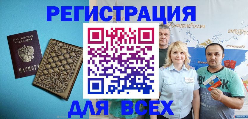 купить прописку в Славянске-на-Кубани